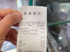 -泰康食品(南京东路店)