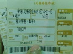 -金逸影城(哥伦布店)