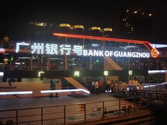 -珠江夜游广州塔·中大码头