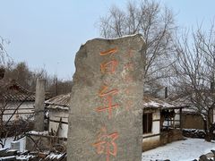 -图们国门景区