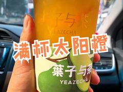 -叶子与茶(苏宁广场店)