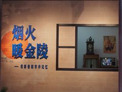 -南京市民俗博物馆(甘熙故居)