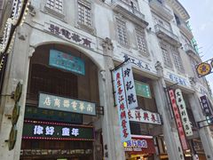 -汕头市小公园