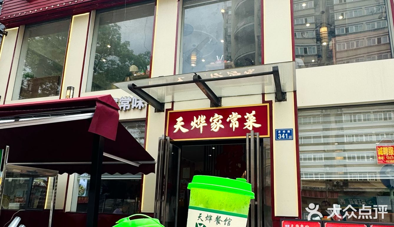 长沙理工必打卡‼️性价比无敌好吃家菜馆💯