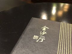 菜单-杭州西子湖四季酒店·金沙厅