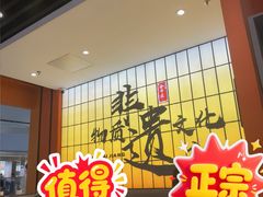 -全牛匠·乐山跷脚牛肉(西北旺万象汇店)