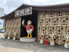 -石岐佬中山菜馆(张溪店)