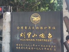 -胡里山炮台