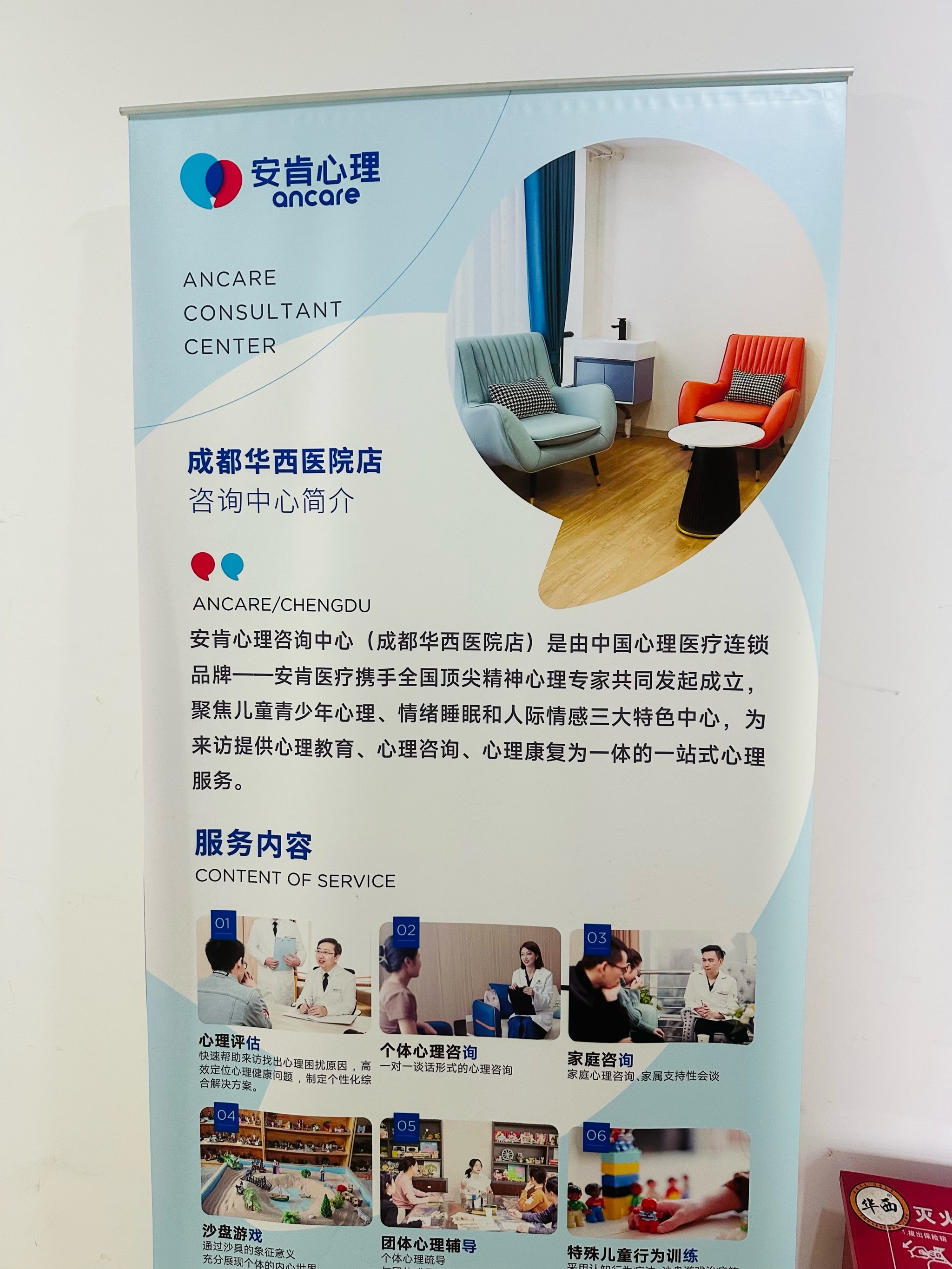 心灵的治愈港湾