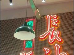 -龙师傅卤炒(天马店)