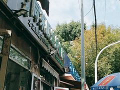 -同来顺烧烤餐厅(哈尔滨道店)