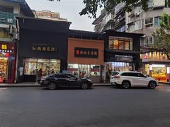 -泸州白糕(慈善路店)