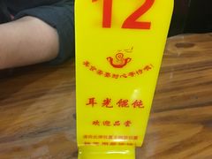 -潘国仙耳光馄饨(黄家阙路店)