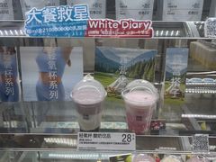 -白色日记·手作酸奶(麦凯乐店)