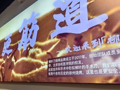 -柳叶刀烧烤(北大清华店)