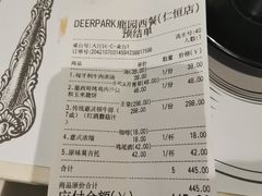 -Deer Park鹿园西餐(仁恒置地广场店)
