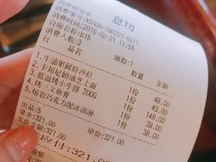 账单-IL Forno 意坊·意大利餐厅(温州万象城店)