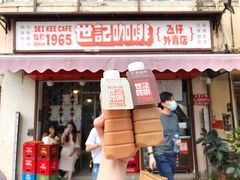 门面-世记咖啡(氹仔外卖店)