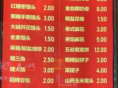 -宫门口馒头铺(创始人总店)