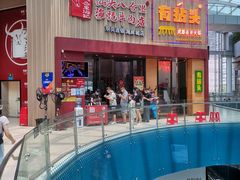 -八合里潮汕鲜牛肉火锅(深圳海岸城店)