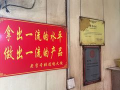 -老字号张道鸡火烧