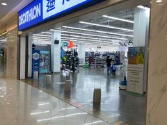 -迪卡侬(瓯海店)