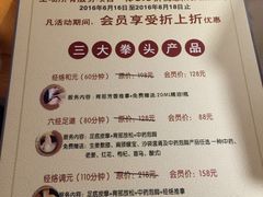 -大桶大足浴(上丰店)