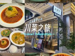 -火婆子·川小馆(扬韬科技广场店)