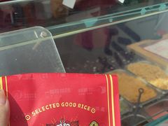 -一田屋饭团(华侨城沃尔玛店)