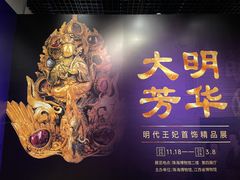 -珠海市博物馆