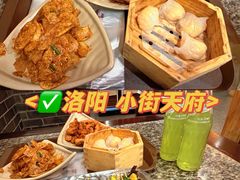 -小街天府