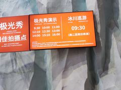 -哈尔滨极地公园