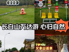 -长白山万达国际度假区
