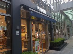 -巴黎贝甜(常德路店)