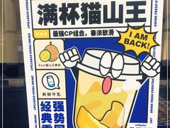-milkplus·泰式奶茶(较场东路店)