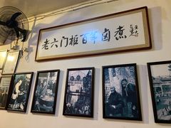 -六爷门框百年卤煮