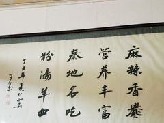 -惠记粉汤羊血(小南门店)