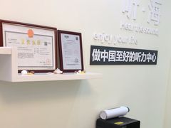 -海之声助听器(武宁南路店)