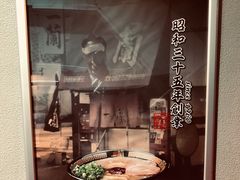 -一兰拉面(新宿中央东口店)