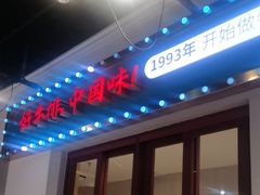 -豪享来(我格广场店)