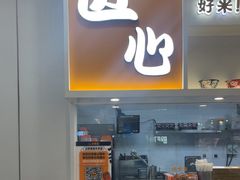 -吉野家(回龙观同成街店)