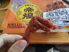 -帝煌烤卤(羊子街店)