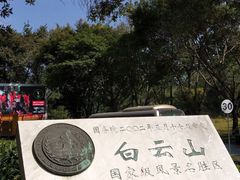 -白云山索道-售票处