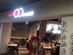 -巧燕坊一笼一蒸(庆春广场地铁站店)