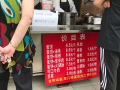 -金杨老摊头蛋饼(金口路店)