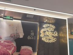 -一绪に寿喜烧(荟聚店)