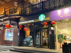 门面-星巴克(南京大世界店)