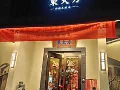 -東大方(湖州白鹭迎店)