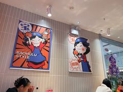 -宝葫芦茶食铺(万达店)