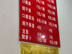 -刘臣街燃面
